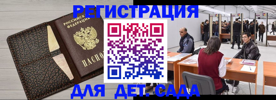 временная регистрация для всех в Невьянске