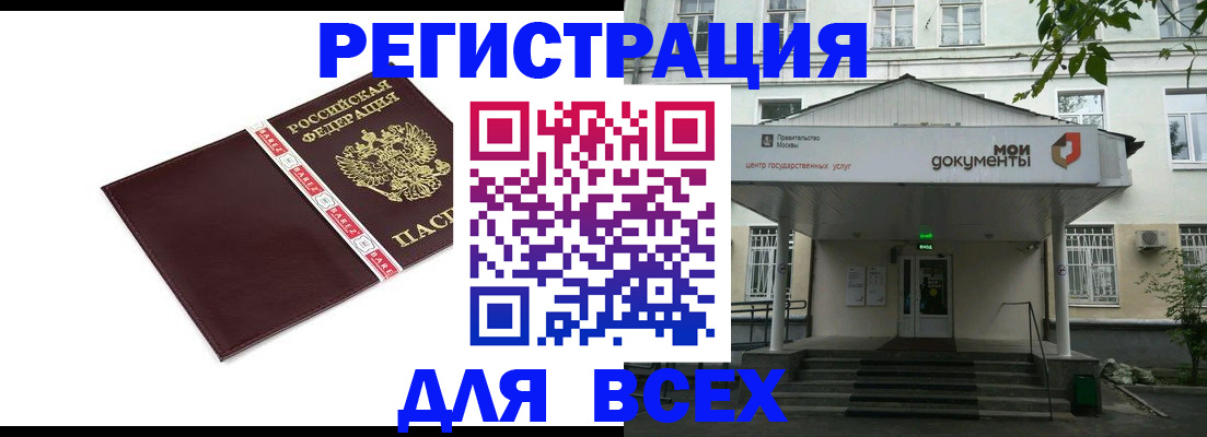 купить прописку в Невьянске