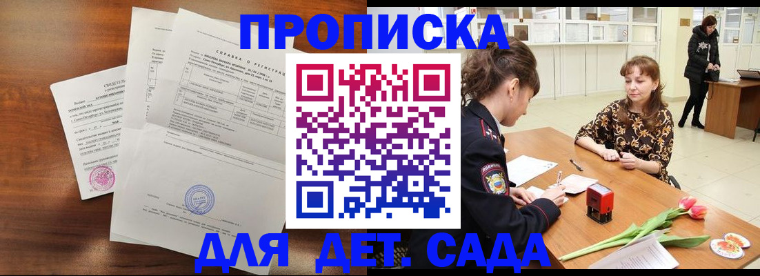 купить прописку в Невьянске