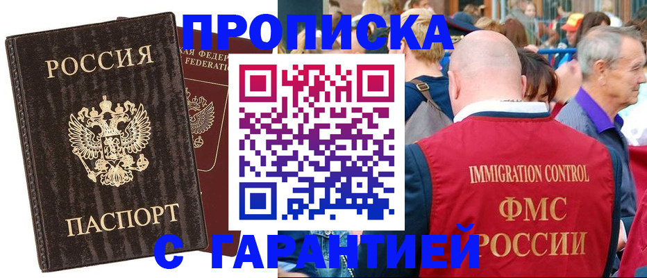 прописка регистрация в Невьянске