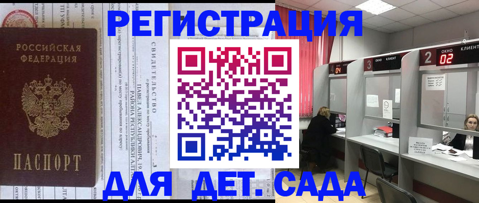 прописка для школы в Невьянске