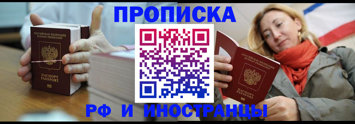 временная регистрация купить в Невьянске