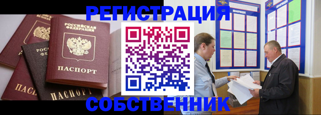 прописка в Невьянске
