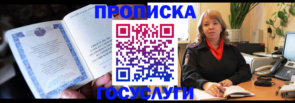 временная регистрация в Невьянске