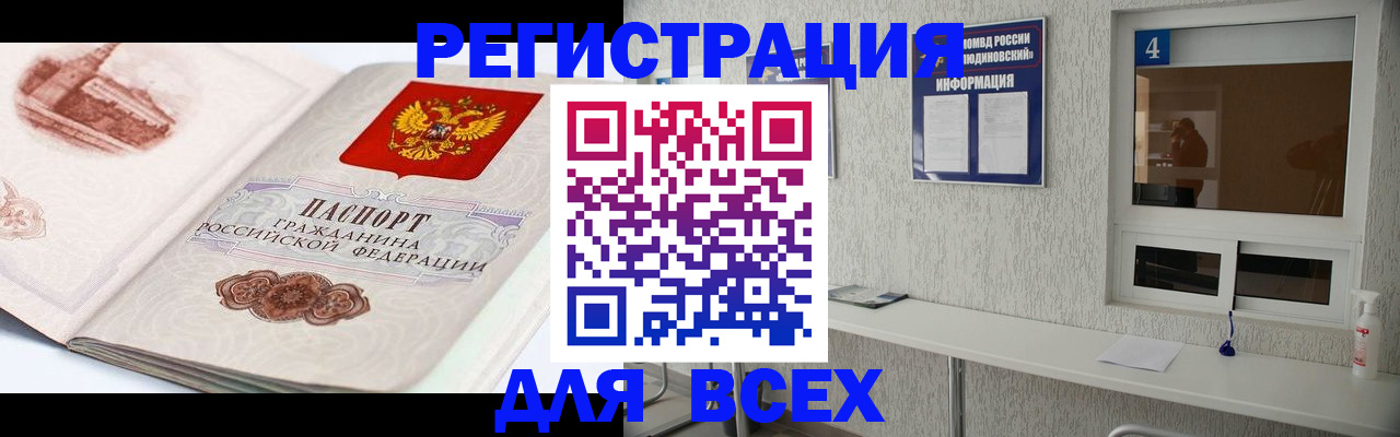 прописка от собственника в Невьянске